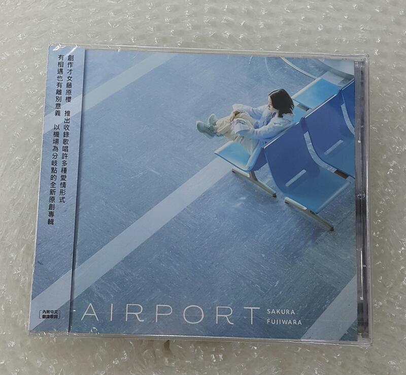 Sakura Fujiwara 藤原櫻 AIRPORT (CD) 台灣正版全新
