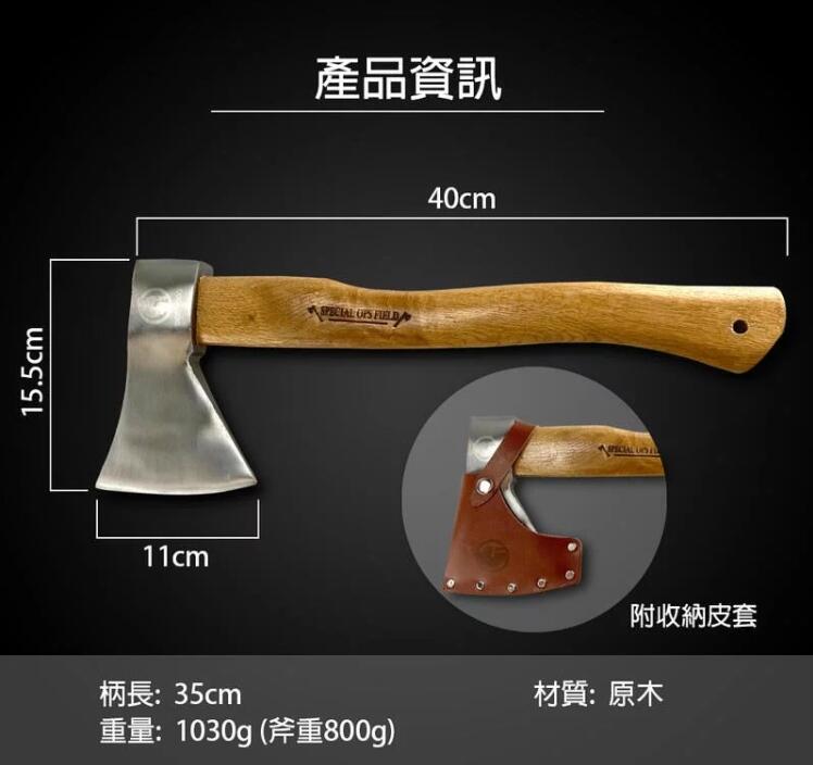 SOF 木柄斧 木柄人體工學40cm長 手斧 露營 野外 野營 劈柴 柴火 斧頭 【露戰隊】 | 露天市集 | 全台最大的網路購物市集