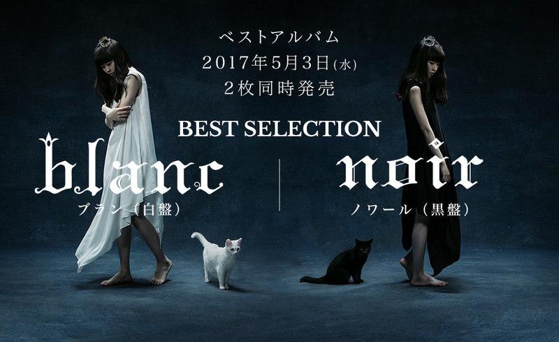 Aimer A BEST SELECTION blanc noir BD