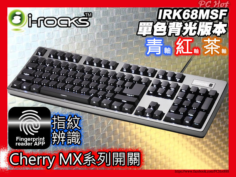 [免運速出] 降價活動中 i-Rocks 艾芮克 IRK68MSF 機械式鍵盤 單白光指紋 中文側刻PCHot