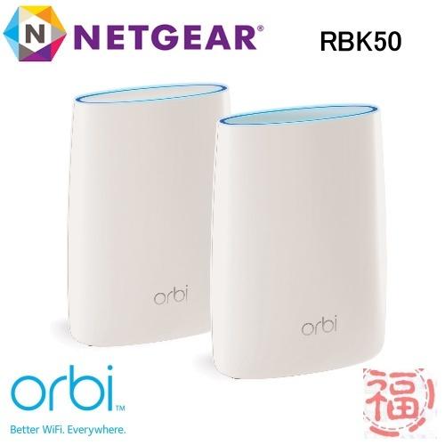福利品 NETGEAR Orbi 高效能 AC3000 三頻 WiFi延伸系統組合 Mesh (RBK50)