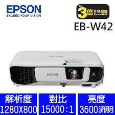 議價含稅  EPSON EB-W42支援筆記型電腦及智慧裝置APP投影(內建Wireless)