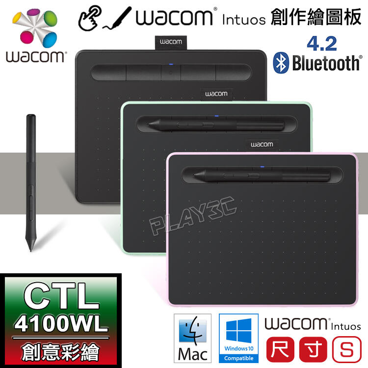 WACOM CTL-4100WL Intuos Comfort Small(S-藍牙無線/有線雙模版)
