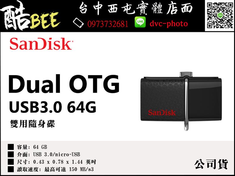 【酷BEE了】Sandisk Dual OTG USB3.0 64G 150MB ANDROID 安卓 手機 隨身碟