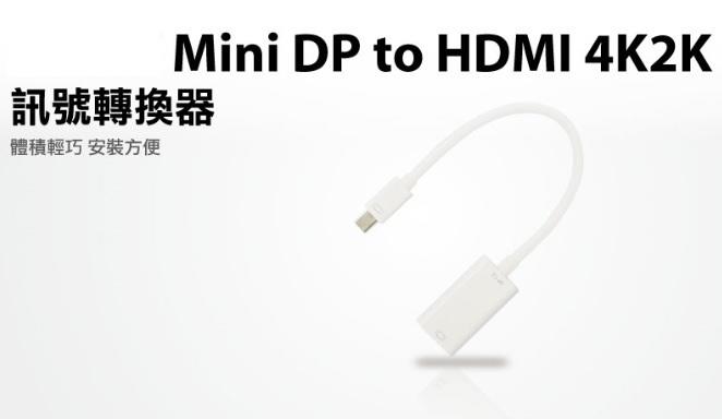 發票 Macbook Surface Mini dp to hdmi 轉hdmi displayport 4k*2k