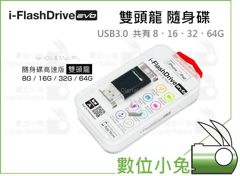 數位小兔【PhotoFast i-FlashDrive EVO 雙頭龍 8G 隨身碟】mini 3 iPhone