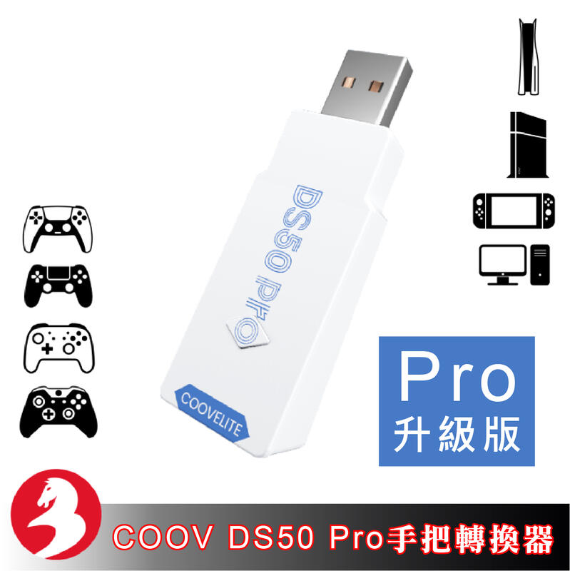 Coov ds50 pro conversor para ps5/ps4/x1s/ns pro controladores apropriados  para jogar jogos em ps4/ps3/switch/lite/consoles de computador