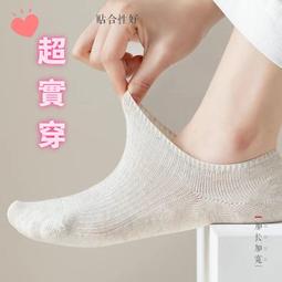 超快速出貨 女生必備 船襪 淺口隱形襪 女襪 隱形襪 短襪 ...
