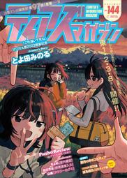 comitia - 同人誌(漫畫書) - 人氣推薦- 2023年9月| 露天市集