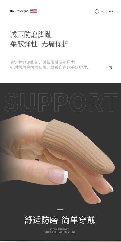 【山道具屋】矽膠彈性閉口式防磨防撞護指套(多尺寸/防止黑指甲/雞眼/摩擦水泡)