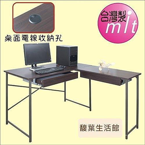 精巧L型工作桌(附雙抽屜)電腦桌/會議桌/書桌~兩色【伶靜屋】【型號DE1240-2DR 】