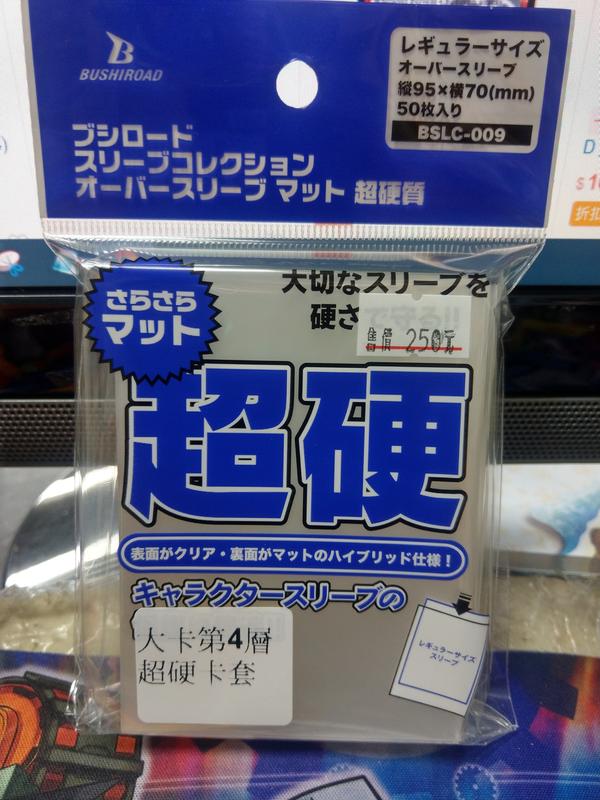 新竹新世紀日本進口超硬卡套透明95*70    50枚
