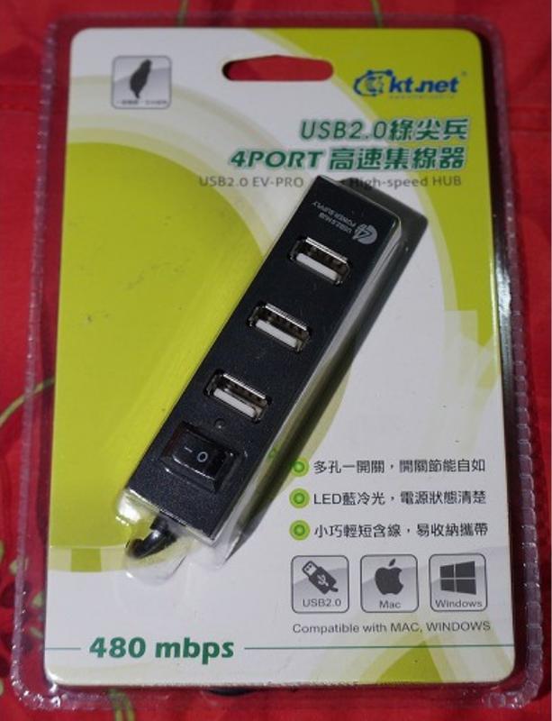 【堆堆樂雜貨店】╭☆全新未拆現貨++綠尖兵 USB2.0 HUB集線器(黑) 多孔一開關，開關節能自如