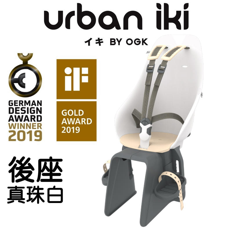 [東京鐵馬] OGK Urban iki 兒童 安全後置座椅 (日本製) 親子車座椅 真珠白 BOBIKE可參考