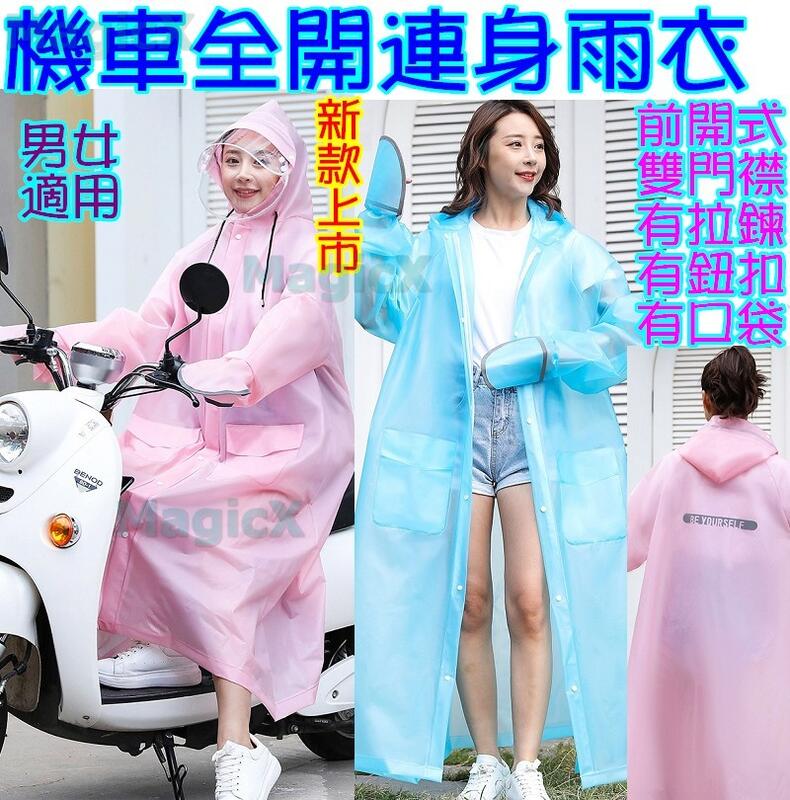 GoGoLife-韓版機車雨衣摩托車雨衣單車雨衣波點透明雨衣風衣單人雨衣連身雨衣有袖披風雨衣斗篷雨衣可愛雨衣時尚雨衣