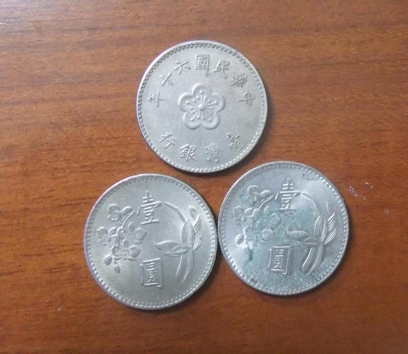 台灣60年壹圓硬幣
