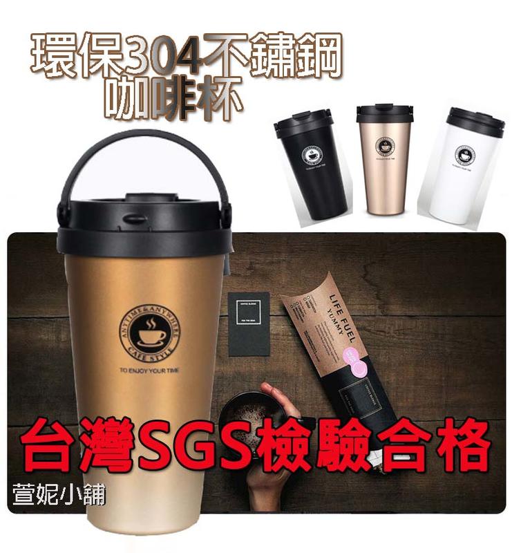 台灣SGS合格🔥 環保 輕量真空雙層內外 304不鏽鋼 手提 咖啡杯 手提隨身保溫杯 500ML 保溫杯 手提隨行杯