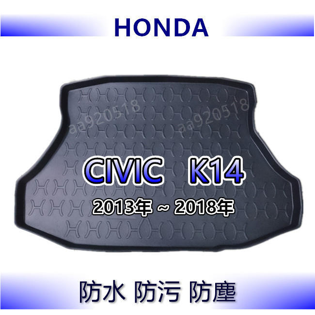 HONDA本田 - CIVIC 九代 K14 專車專用防水後廂托盤 喜美9代 防水托盤 Civic9 後廂墊 後車廂墊