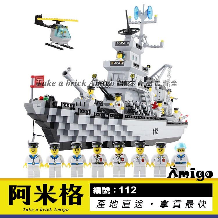 阿米格Amigo│啟蒙112 巡洋戰艦 軍艦 軍事系列 積木 兒童玩具 非樂高但相容