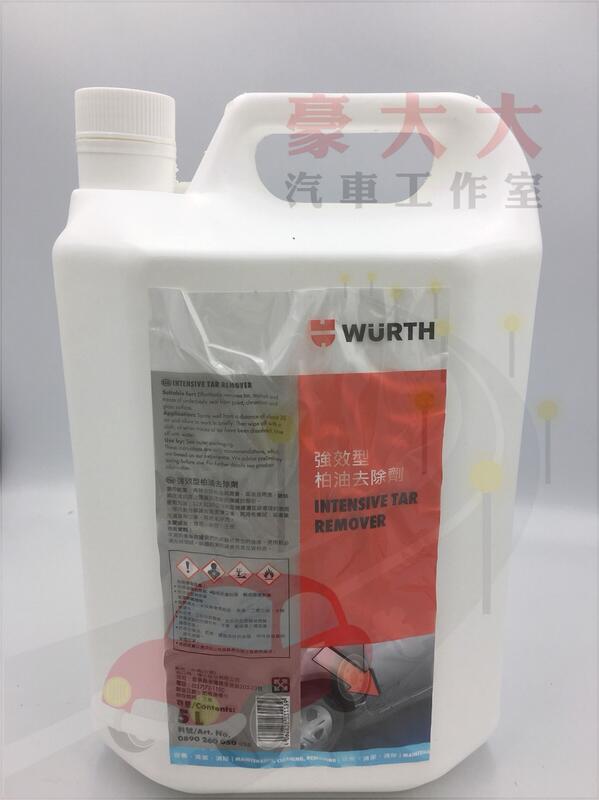 (豪大大汽車工作室)公司貨 福士 WURTH 強效型柏油去除劑 5L 柏油清潔劑 柏油處理 車身柏油