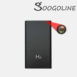 【H2】行動電源攝影機 迷你針孔 針孔攝影機 微型攝影機 監...