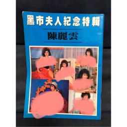陳秀雯報紙- 人氣推薦- 2025年5月| 露天市集
