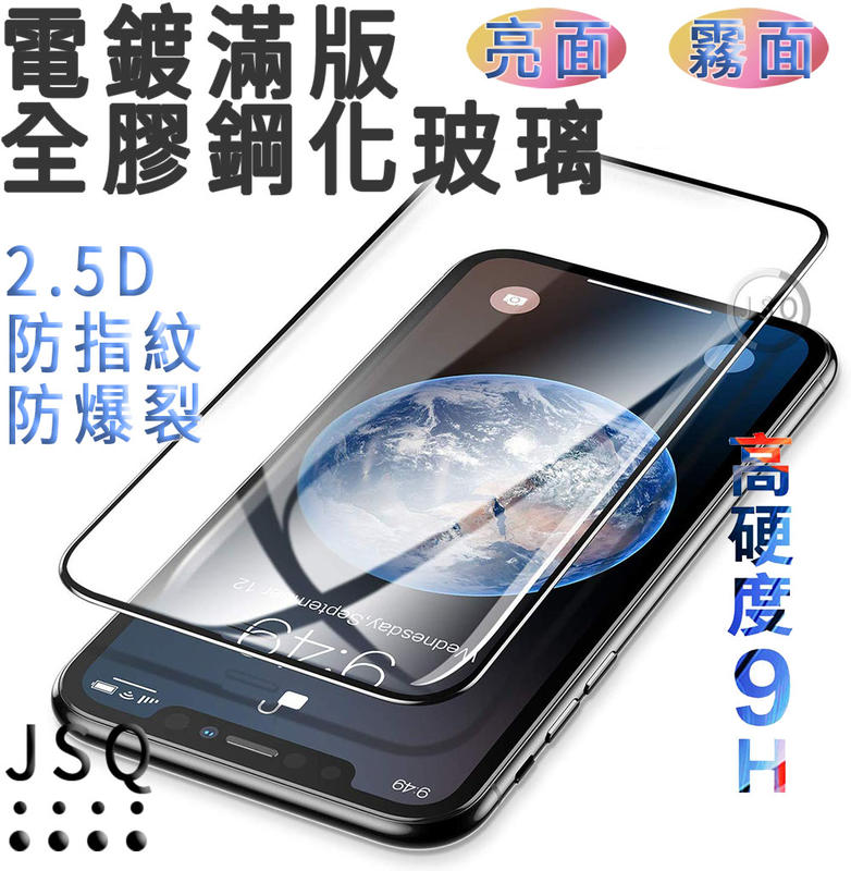 電鍍滿版 iphone SE 3 2 11 11 Pro 滿版鋼化玻璃 iphone 11 Pro Max 鋼化保護貼
