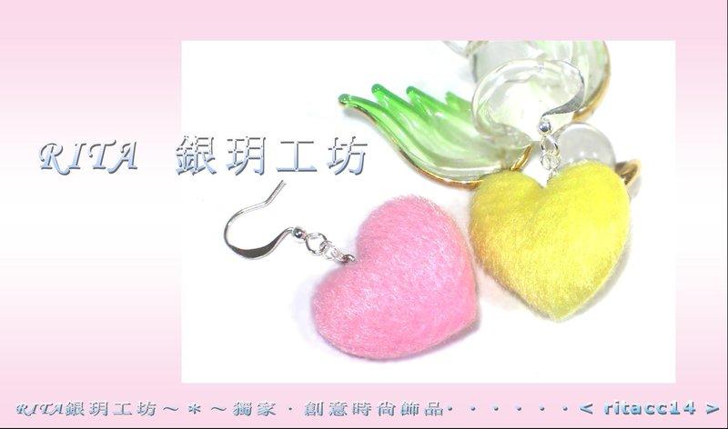 《銀玥工坊》鍍銀耳環~＊暖暖的毛球球•粉紅色愛心＊~【首賣超低價】超可愛