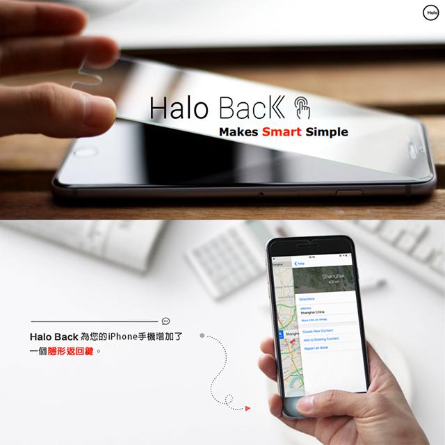 【創意貨棧】Halo Back專利智慧隱形返回鍵-內縮版鋼化玻璃保護貼 9H / 0.21mm超薄手感