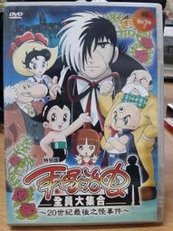 現貨】仙王的日常生活1-3季全集動漫U盤otg動畫片國語中字高清優盤, 露天市集