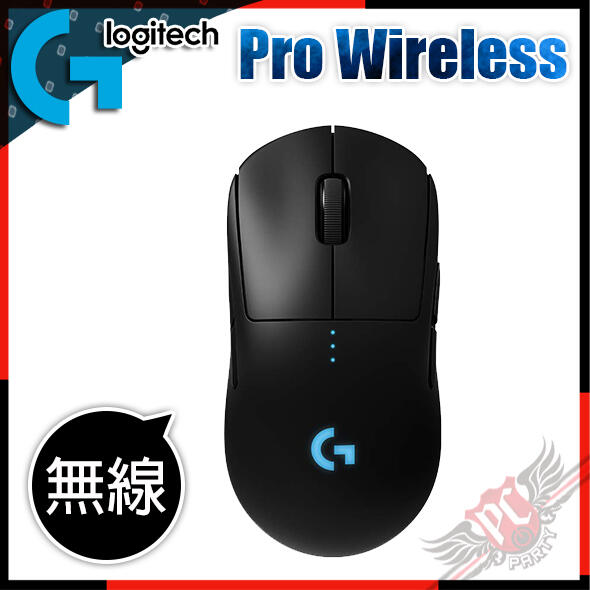 [ PCPARTY ] 羅技 Logitech  G PRO Wireless 無線電競滑鼠