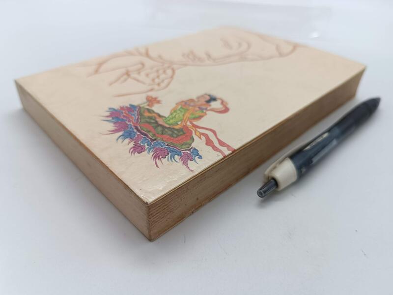 月界二手書店2S】善財五十三參（初版）_鄭秀雄_佛光出版_文殊