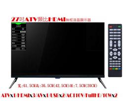 板橋江子翠"全新無框27吋液晶電視採用全視角1080P支援CEC/ARC功能/三組HDMI台灣製造