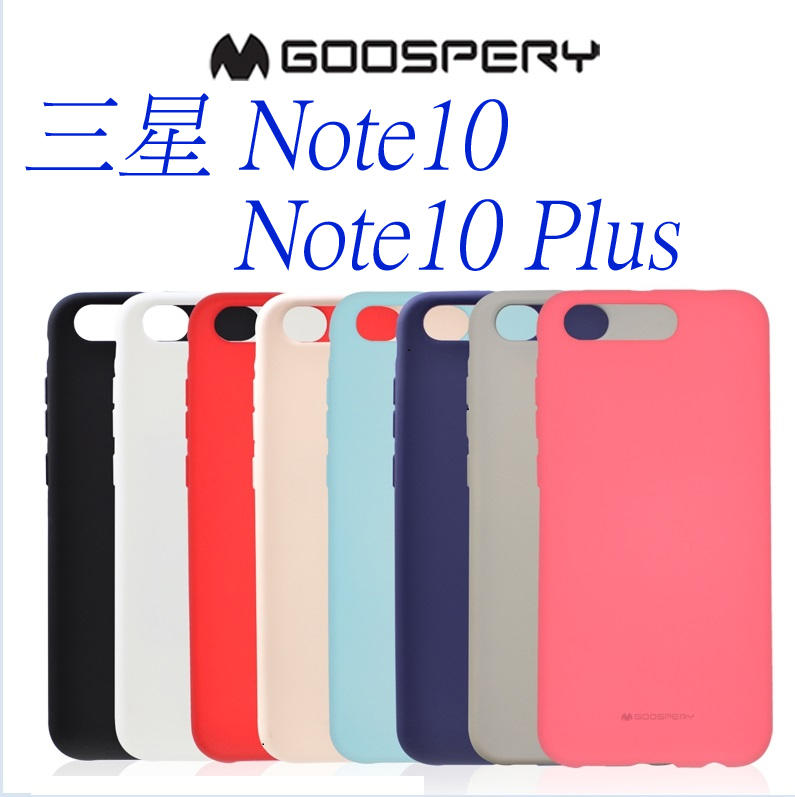 Goospery 三星 Note10+手機殼保護套液態磨砂硅膠三星 Note10防摔新款TPU