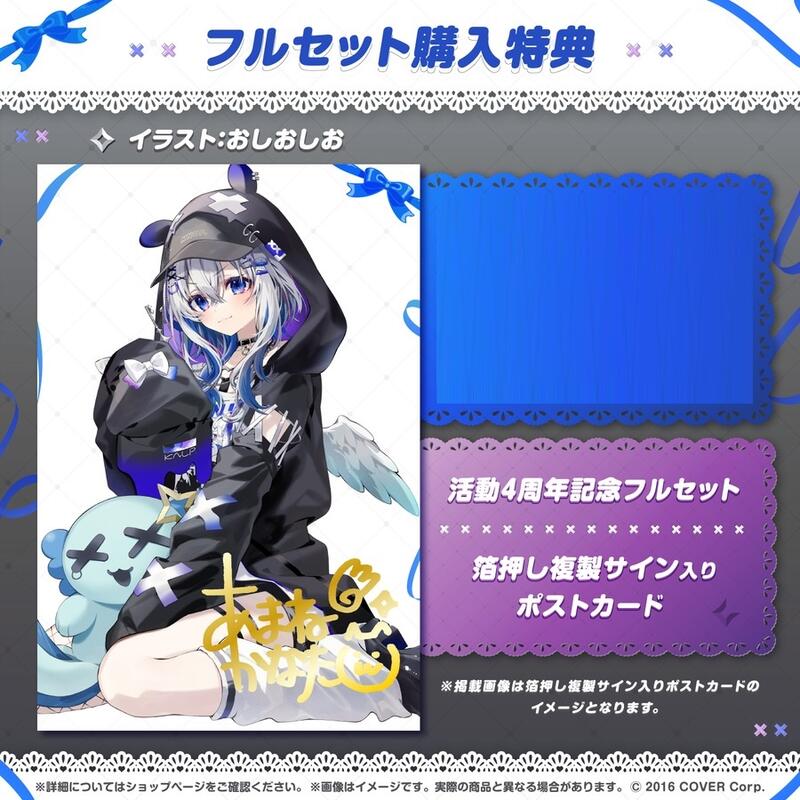 天音かなた 活動4周年記念 フルセット 通常Ver. 2025年最新】天音かな