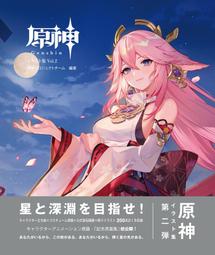 原神插畫集vol.2 - 人氣推薦- 2024年4月| 露天市集