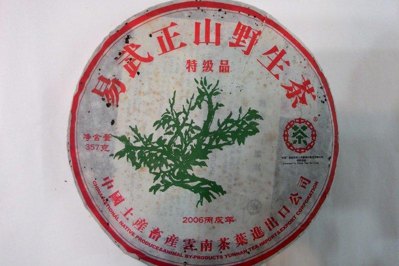 2006中茶綠大樹特級品