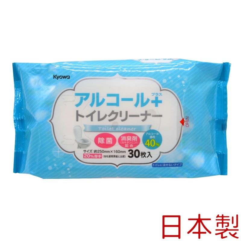 「CP好物」馬桶座濕紙巾(1包30枚)-日本製 馬桶座濕紙巾擦拭布濕紙巾清潔布公廁小孩除箘