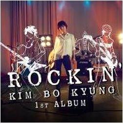 ★C★ 金輔炅(金寶京) Kim Bo Kyung ROCKIN’ CD 專輯