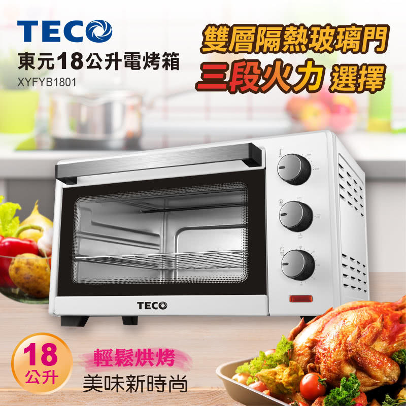 [百威電子] TECO 東元 18公升電烤箱 XYFYB1801 