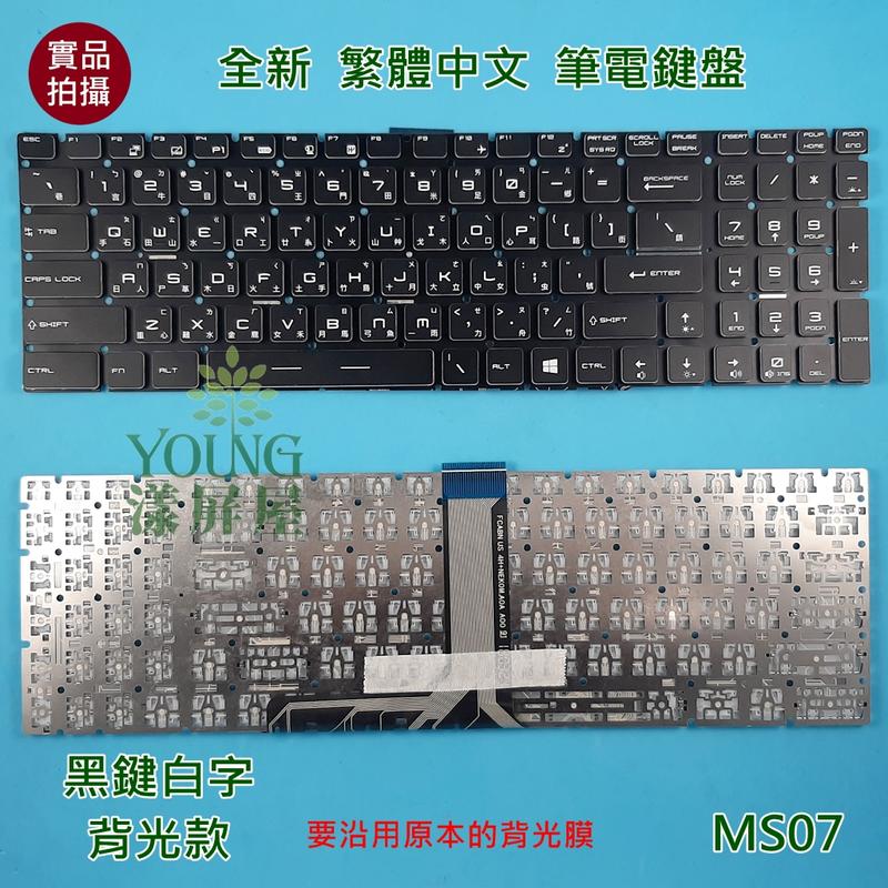 【漾屏屋】含稅 CX62 CX72 GL62 GL72 GE62 GE72 GF72 GP62 背光 鍵盤