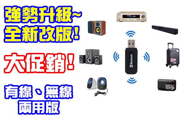 歐北馬→藍牙接收器升級版→【A0082】USB藍牙接收器-藍牙傳輸器-藍牙接收器-無線喇叭接收 藍芽接收器
