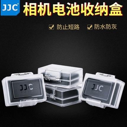 【Q夫妻】 JJC 防水 防塵 電池盒 收納盒 相機電池收納盒 通用款 (裸裝) #D4