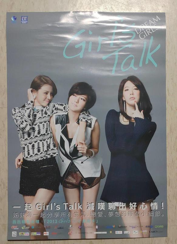 【07官方海報】Dream Girls  Girl's Talk 海報 李毓芬 郭雪芙 宋米秦