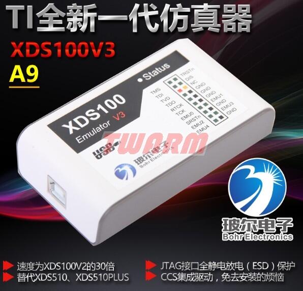 《德源科技》(含稅)XDS100V3 A9 DSP仿真器，閃速穩定 20PIN/14PIN兼容