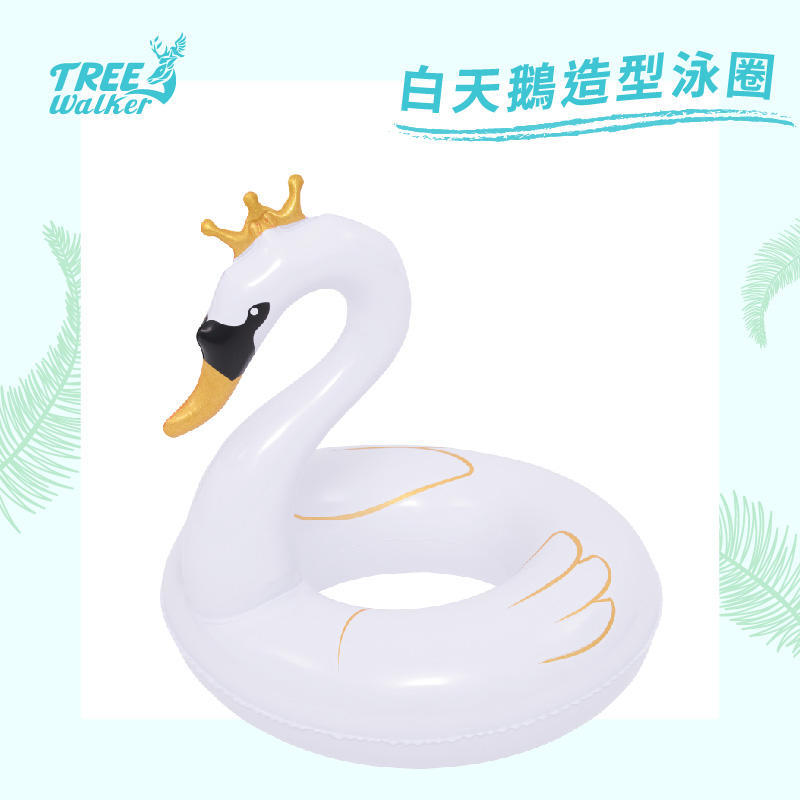 【Treewalker露遊】白天鵝造型泳圈 Jilong造型游泳圈 4-8歲兒童泳圈 漂浮圈 天鵝湖 水上用品 浮板