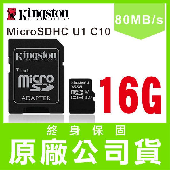 ~向上3C~Kingston 金士頓 MicroSD C10 UHS-I 16GB 100MB/S 台灣公司貨