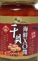 尚浩干貝海鮮XO醬  團購4瓶免運費 
