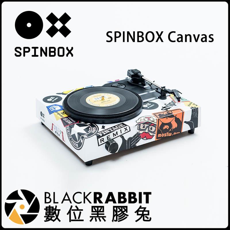 數位黑膠兔【SPINBOX 黑膠唱片機 CANVAS 】 DIY 手做 唱片機 黑膠唱  唱盤機  喇叭 播放機片 手提