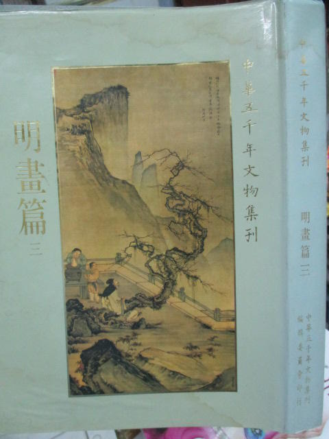 中華五千年文物集刊- 人氣推薦- 2026年5月| 露天市集